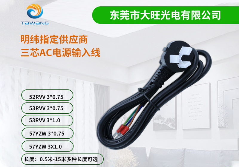 CCC插頭電源線的檢測標(biāo)準(zhǔn)體系