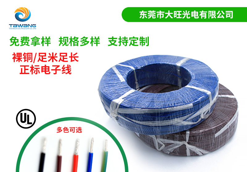 UL電子線的抗沖擊技術(shù)特點(diǎn)與優(yōu)勢(shì)